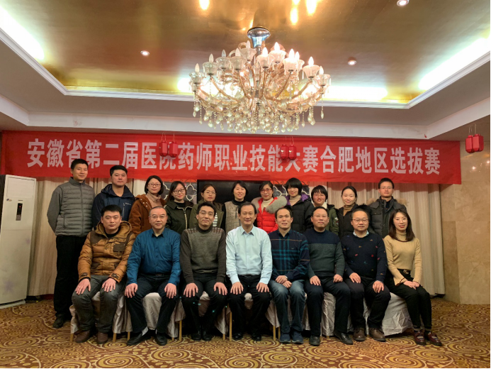 我院药学部在合肥市药师技...