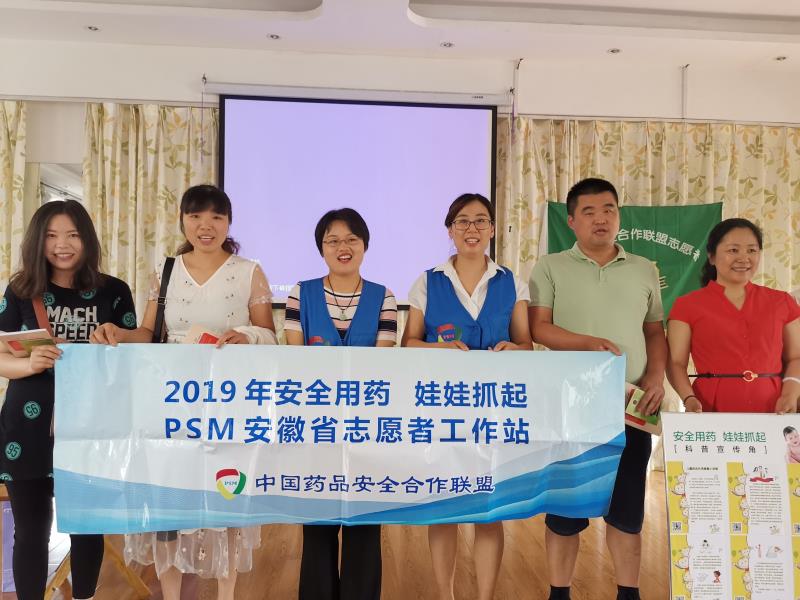 药学部药师积极参加PSM...